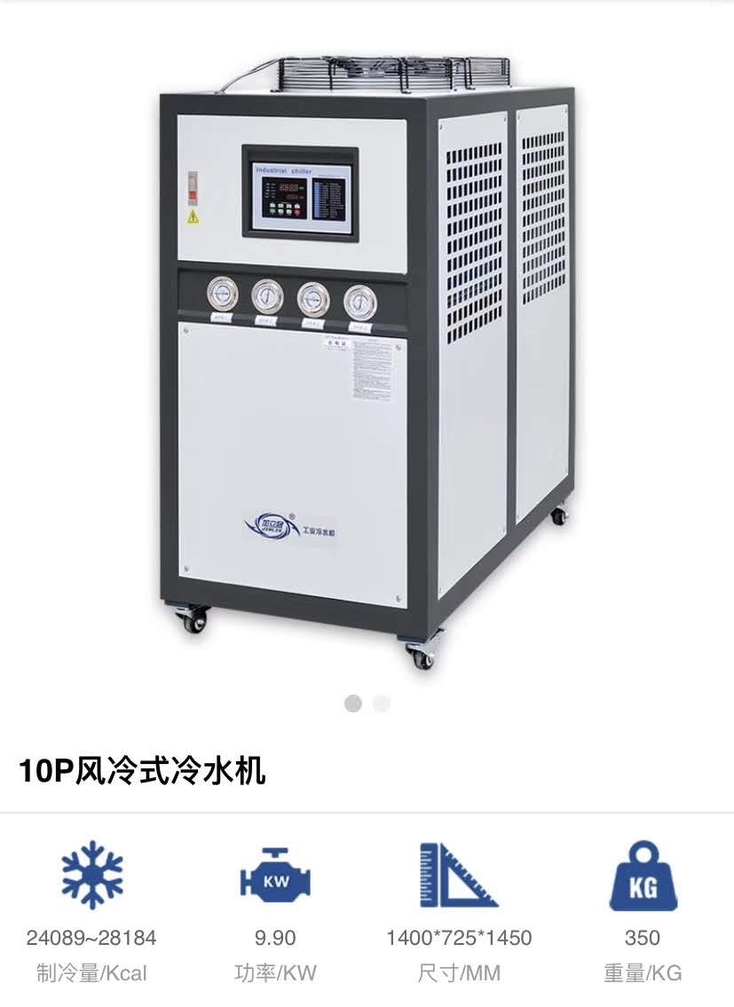 無(wú)錫冷水機(jī)